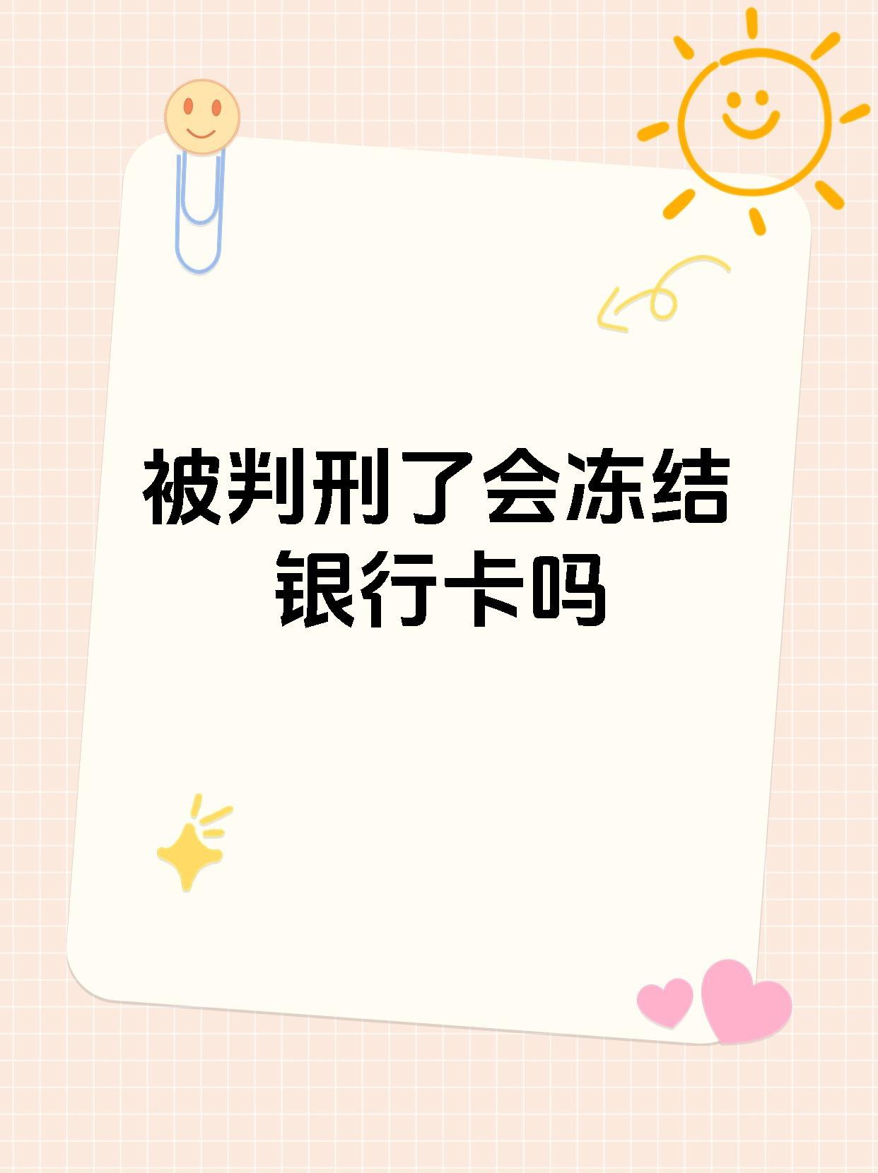 最新法院执行公积金卡会被冻结吗方法分析(最方便真实的安宁住房公积金被法院执行方法)