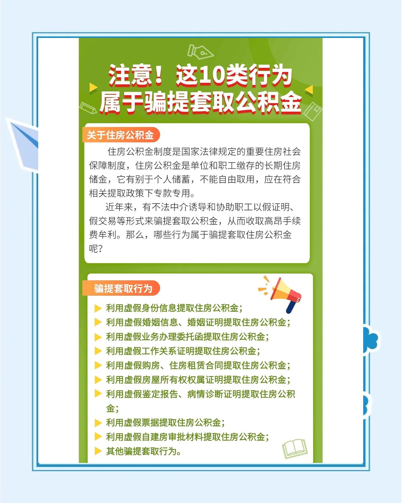最新公积金套取现金最佳方法方法分析(最方便真实的安宁公积金套现需要什么手续方法)