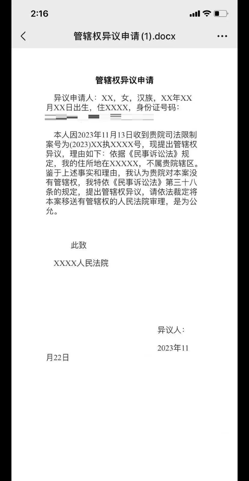 最新司法冻结怎么申请解冻方法分析(最方便真实的安宁司法冻结怎么申请解冻需要多久方法)