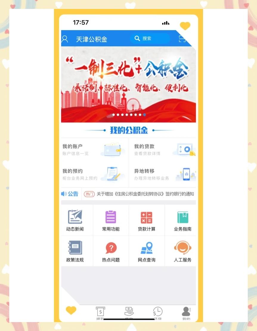最新药店会帮套公积金取现吗方法分析(最方便真实的安宁药店会帮套公积金取现吗是真的吗方法)