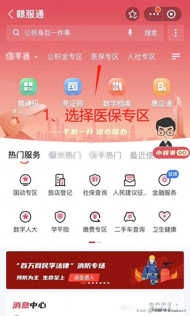 最新药店会帮套公积金取现吗方法分析(最方便真实的安宁药店会帮套公积金取现吗是真的吗方法)