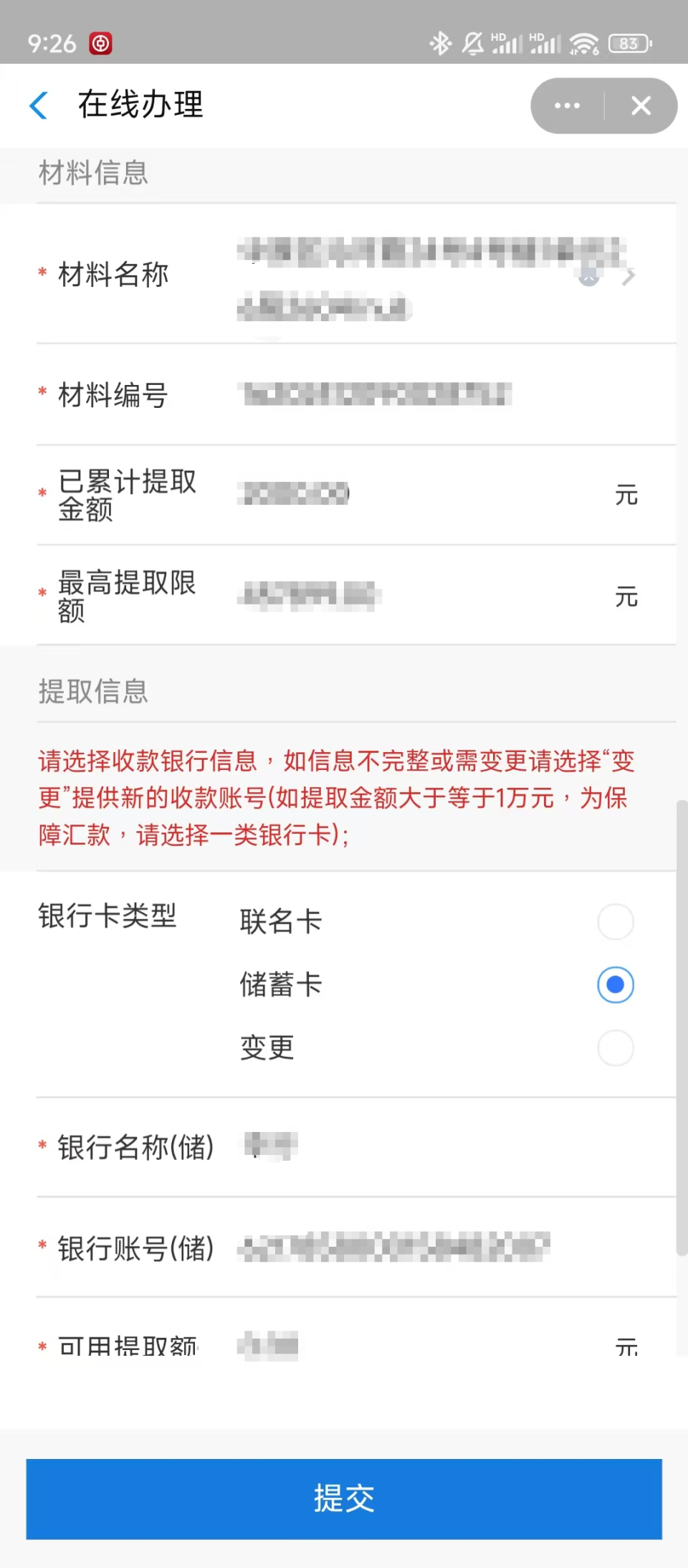 最新找中介10分钟提取公积金郑州方法分析(最方便真实的安宁找中介10分钟提取公积金郑州能提取吗方法)