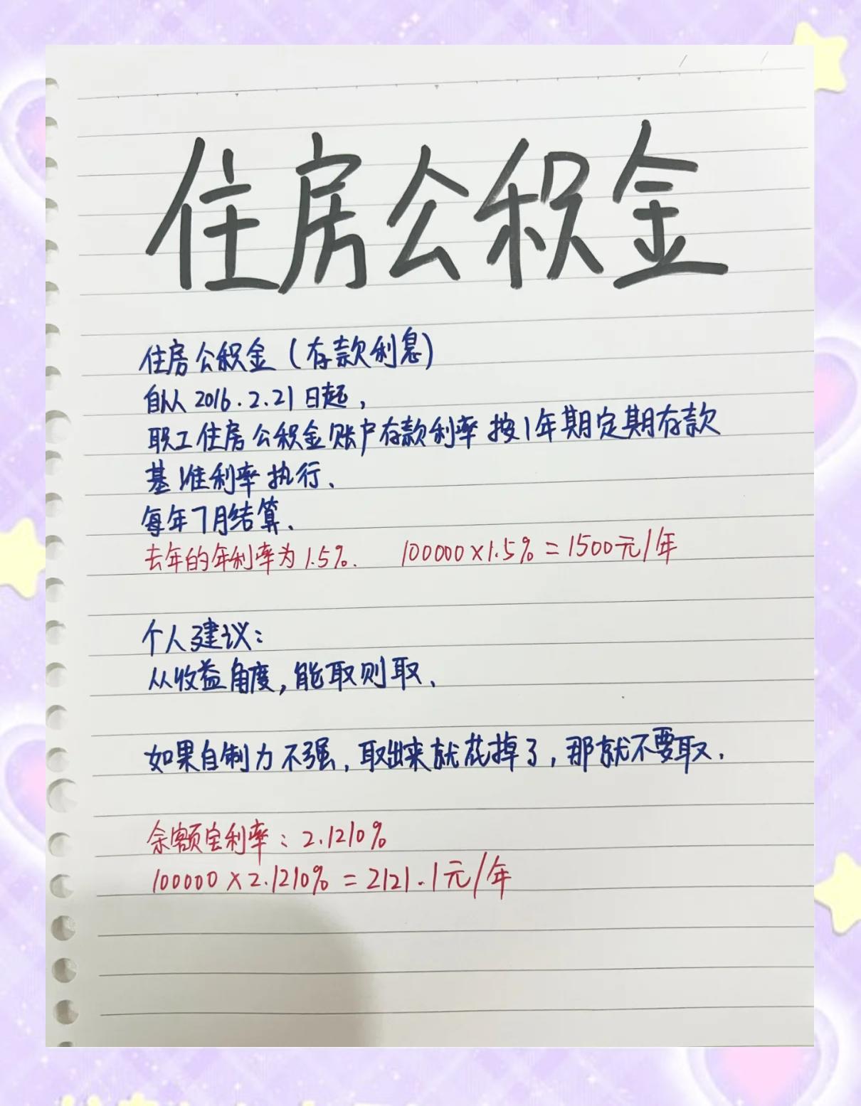 最新公积金卡余额会过期么方法分析(最方便真实的安宁公积金卡到期了,里面的钱还取吗?方法)