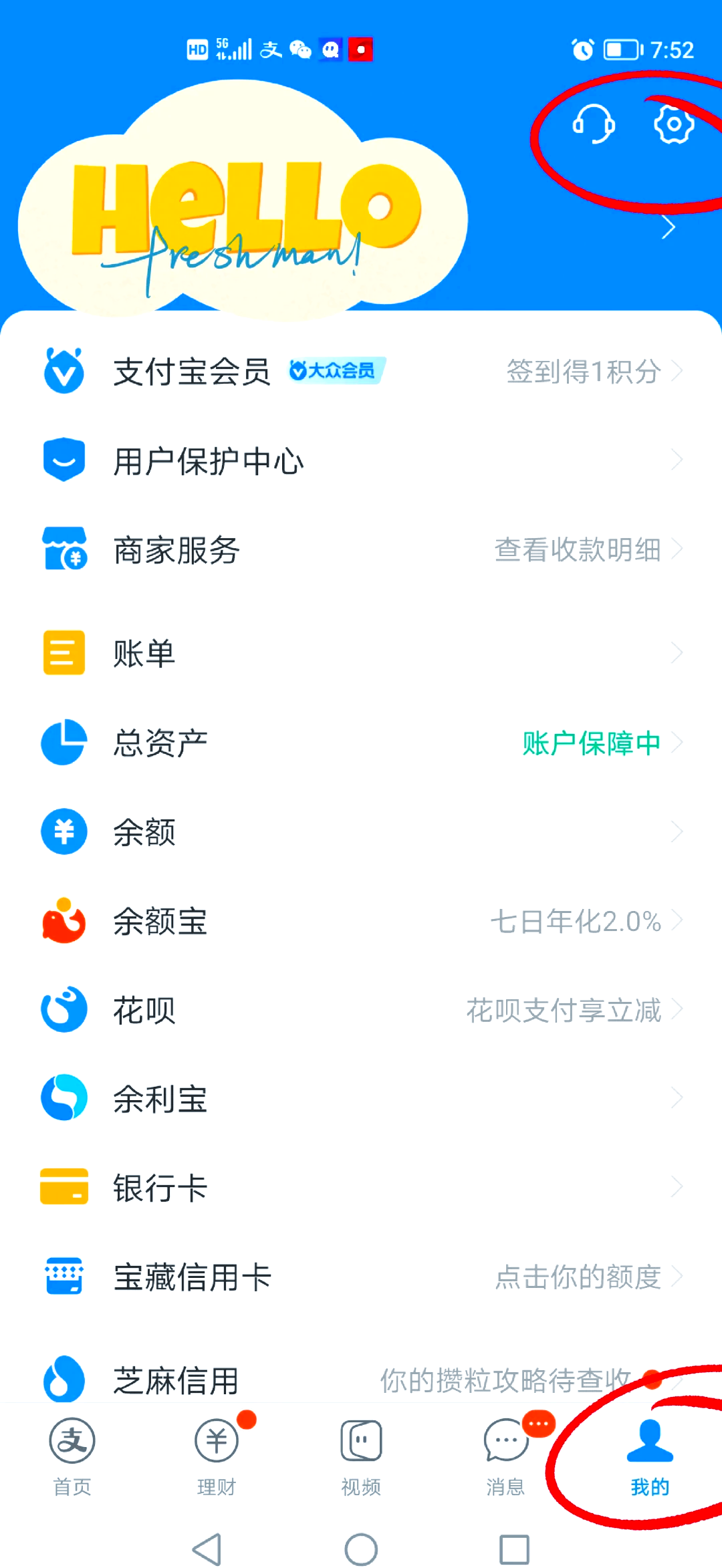 最新如何取消惠民保自动微信扣款方法分析(最方便真实的安宁惠民保 自动续费方法)