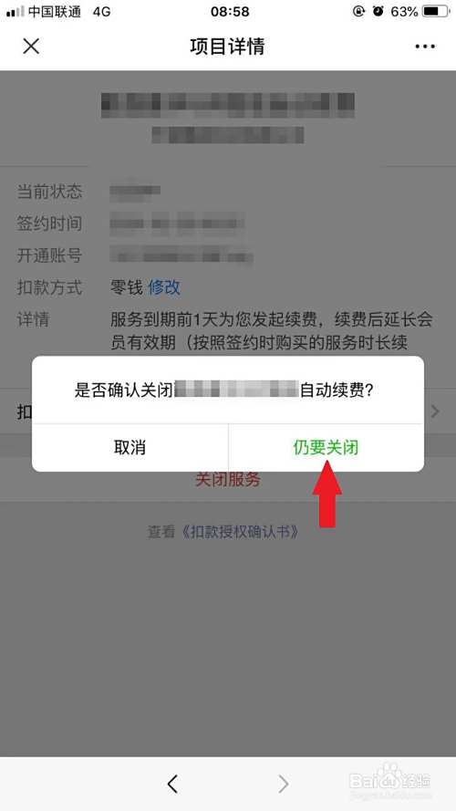 最新如何取消惠民保自动微信扣款方法分析(最方便真实的安宁惠民保 自动续费方法)