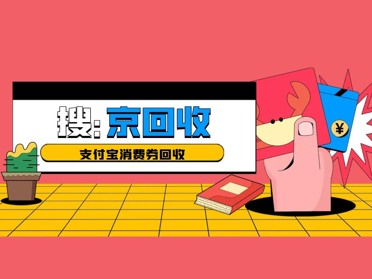 最新回收支付宝在线联系方法分析(最方便真实的安宁在线回收支付宝账号的联系方式方法)