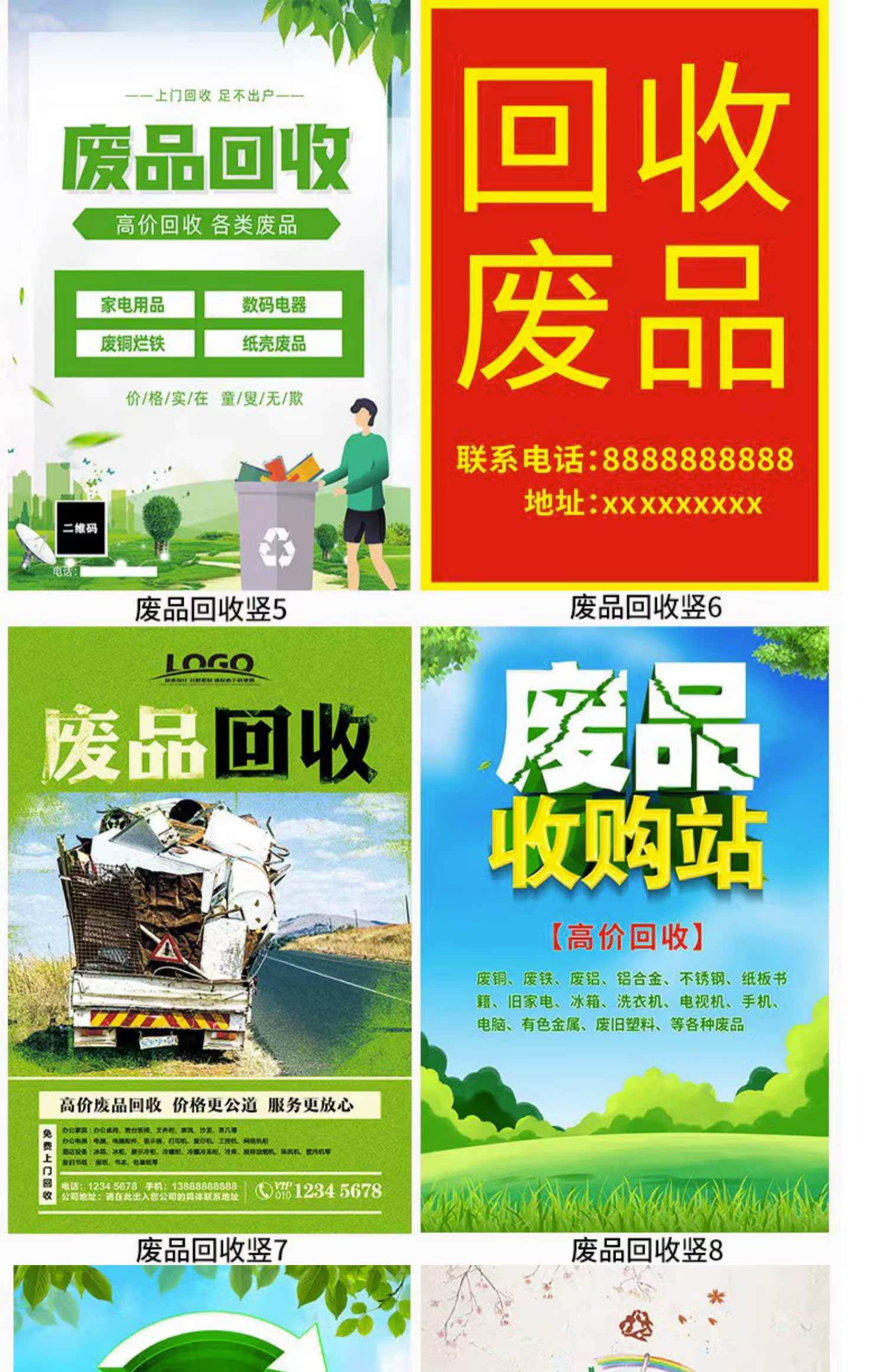 最新新手怎么找废品回收厂家方法分析(最方便真实的安宁收废品怎么联系回收厂家方法)