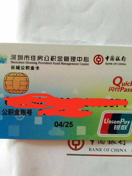 最新公积金卡2015年办的会过期吗方法分析(最方便真实的安宁公积金卡很久没用还有效吗方法)
