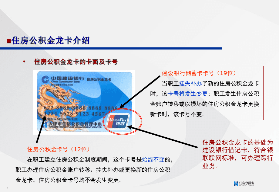 最新公积金卡2015年办的会过期吗方法分析(最方便真实的安宁公积金卡很久没用还有效吗方法)