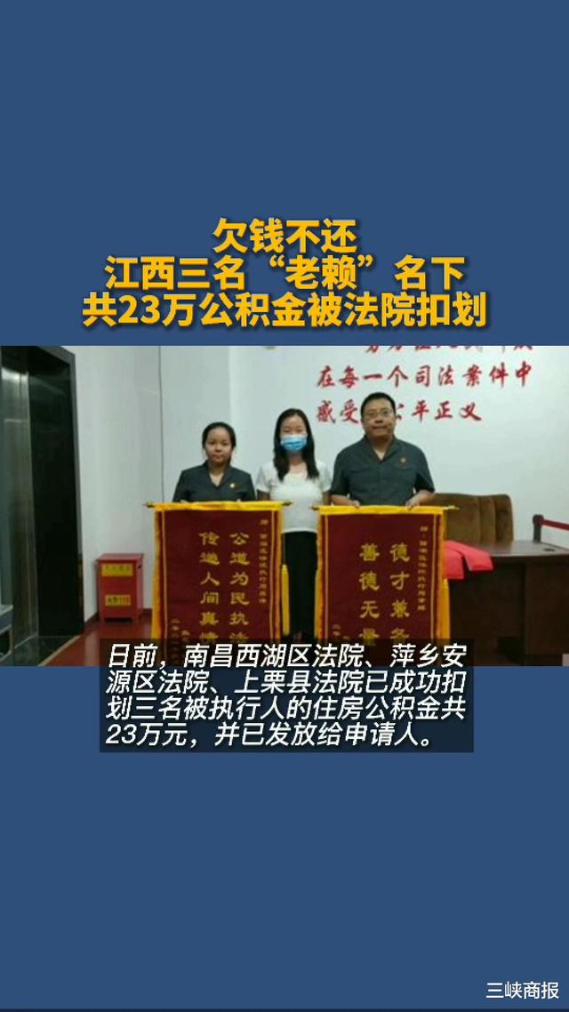 最新法院执行把公积金卡冻结了方法分析(最方便真实的安宁住房公积金被法院冻结了还能取出来吗方法)