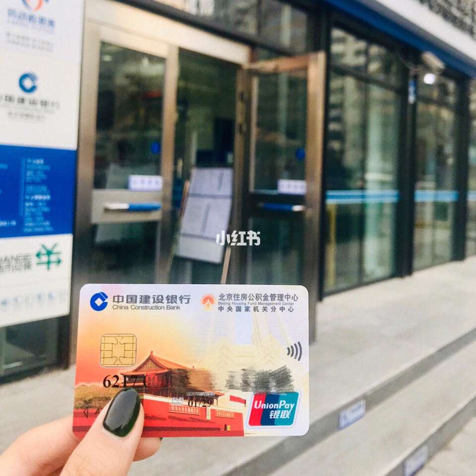 最新回收公积金卡金额方法分析(最方便真实的安宁住房公积金卡钱取出来还有用吗方法)