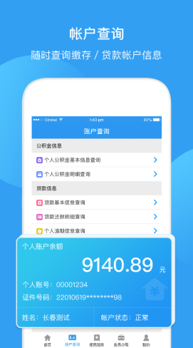 最新回收公积金卡余额app方法分析(最方便真实的安宁公积金回收本金是什么意思?方法)