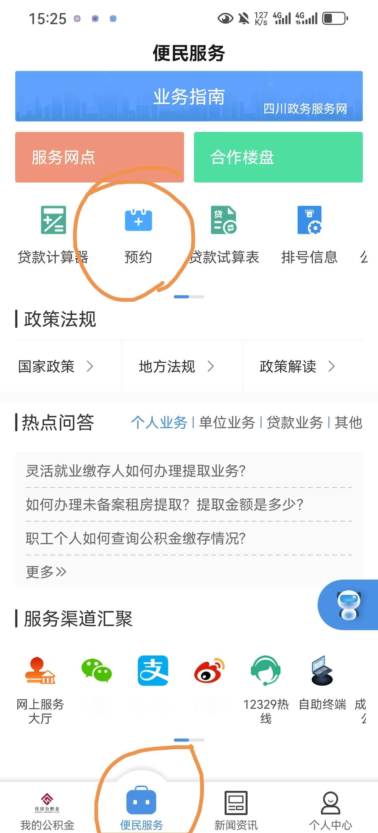 最新公积金换现金秒到账微信方法分析(最方便真实的安宁公积金怎么换现金方法)