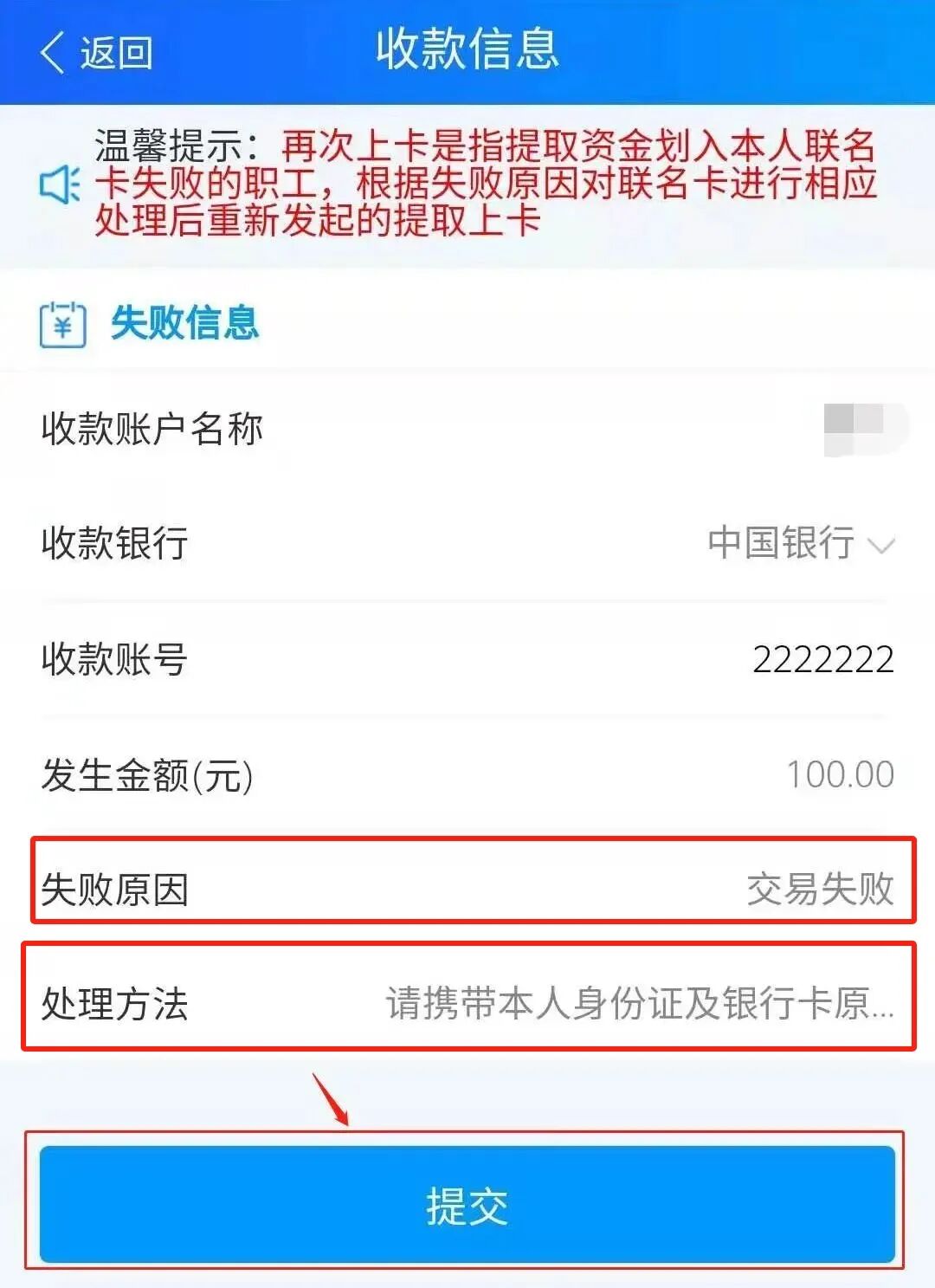最新公积金卡会被法院冻结吗怎么办方法分析(最方便真实的安宁公积金账户会被法院冻结吗方法)