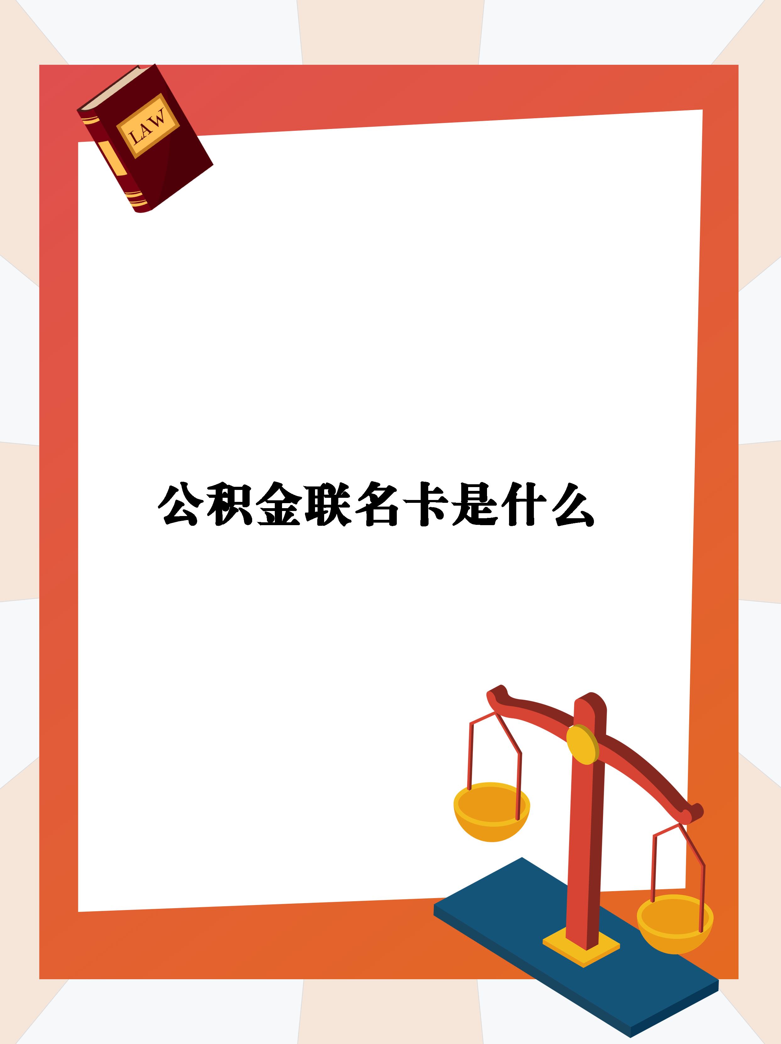 最新公积金卡会自动扣费吗方法分析(最方便真实的安宁公积金卡会自动扣费吗怎么办方法)