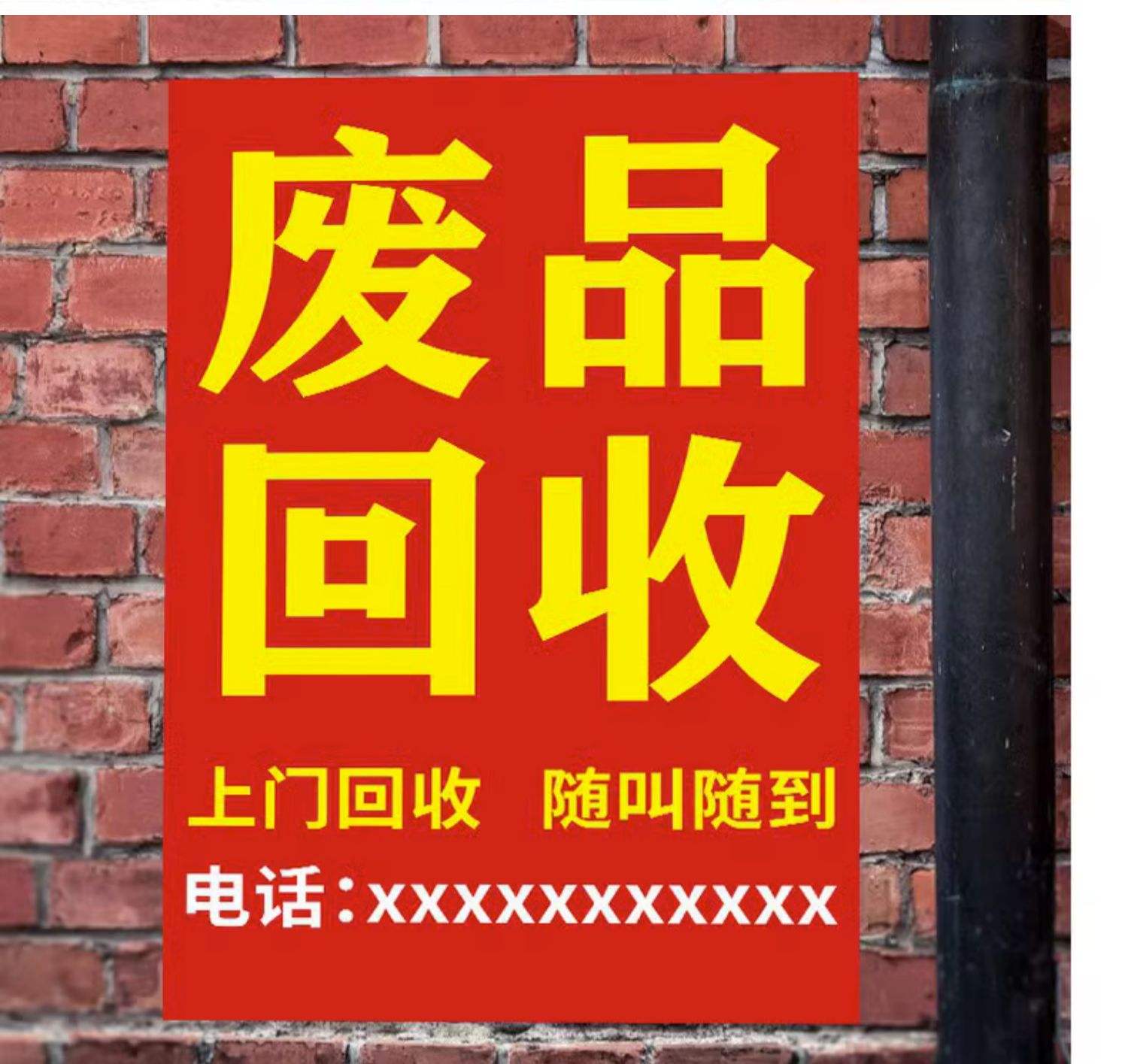 最新怎么联系废品回收厂家方法分析(最方便真实的安宁怎么联系废品回收站方法)