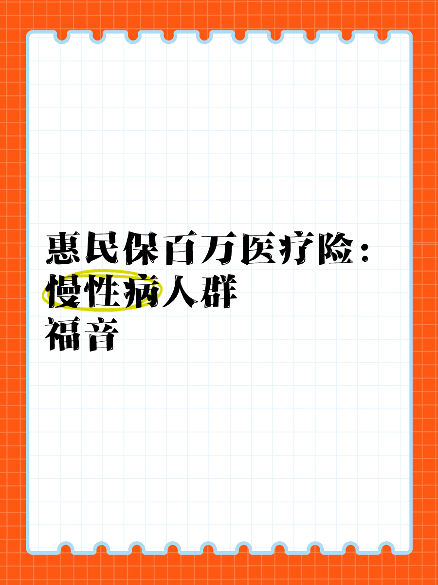 最新惠民保医疗险方法分析(最方便真实的安宁惠民保险怎样报销方法)