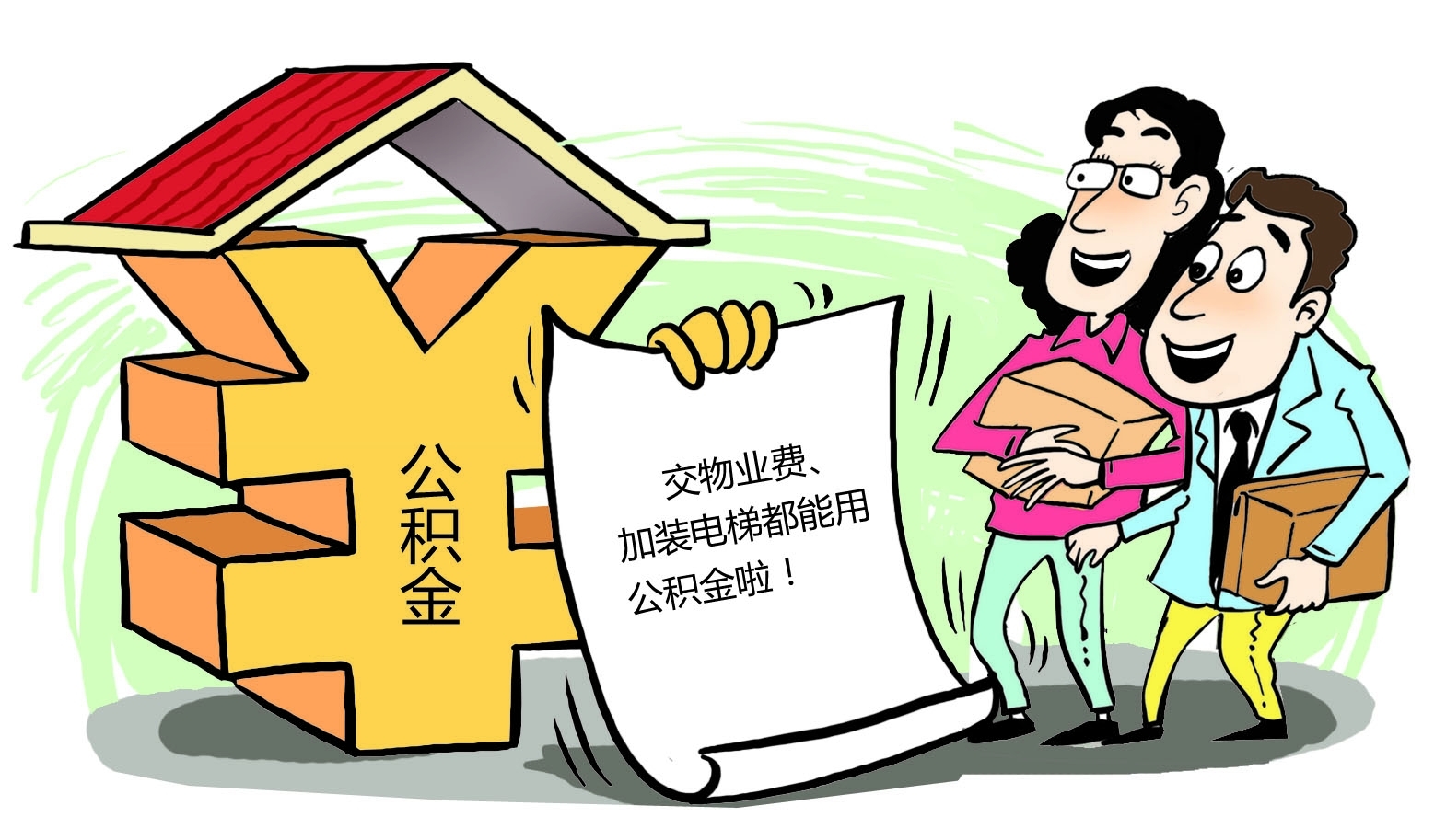 最新谁有公积金套现的联系方式方法分析(最方便真实的安宁住房公积金套现手续费多少方法)
