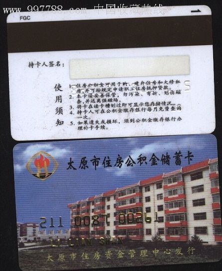 最新农村公积金卡会过期吗方法分析(最方便真实的安宁住房公积金卡会过期吗方法)