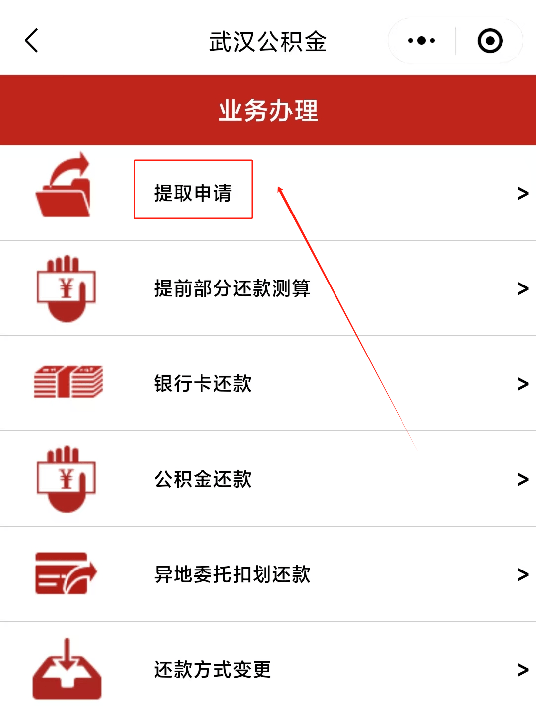 最新公积金卡微信提取现金步骤方法分析(最方便真实的安宁公积金卡怎么微信提现方法)