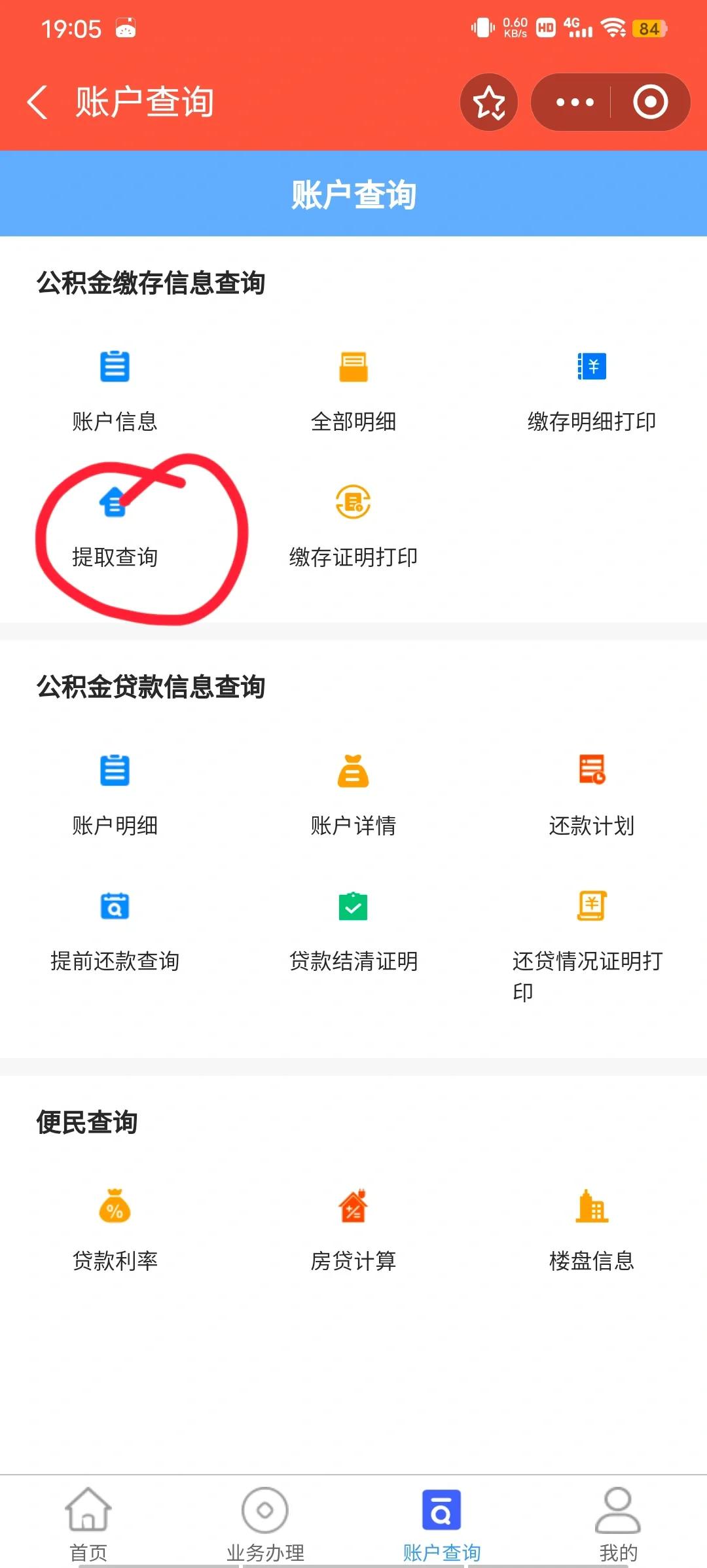 最新公积金卡微信提取现金步骤方法分析(最方便真实的安宁公积金卡怎么微信提现方法)