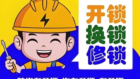 最新24小时上门开锁电话方法分析(最方便真实的安宁正规24小时上门开锁公司方法)