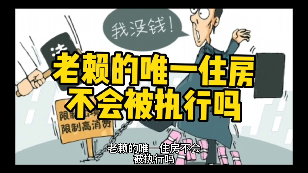 最新法院强制执行公积金卡会被冻结吗方法分析(最方便真实的安宁住房公积金被强制执行后以后还能用么方法)