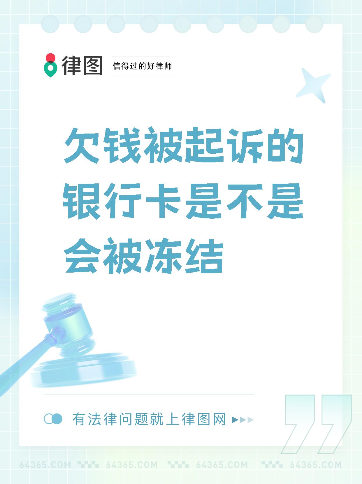 最新公积金卡会被法院冻结划扣吗方法分析(最方便真实的安宁住房公积金卡被冻结,钱能入帐户吗方法)