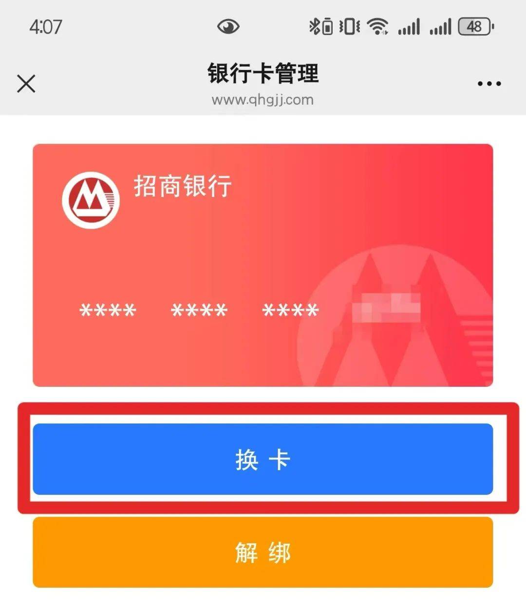 最新公积金卡套取现金联系方式方法分析(最方便真实的安宁公积金套现需要什么手续方法)
