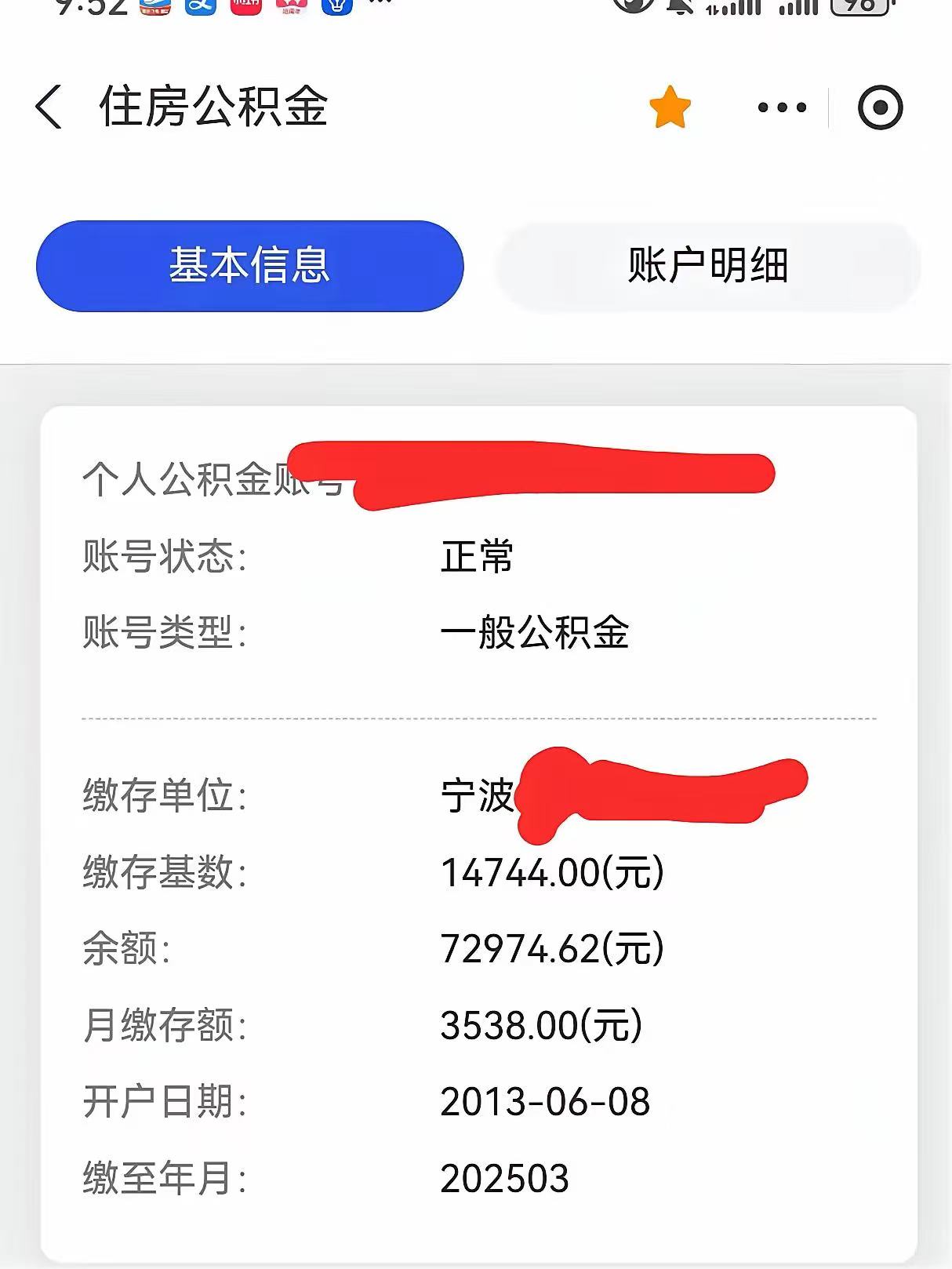 最新回收公积金卡余额方法分析(最方便真实的安宁回收公积金卡余额怎么处理方法)