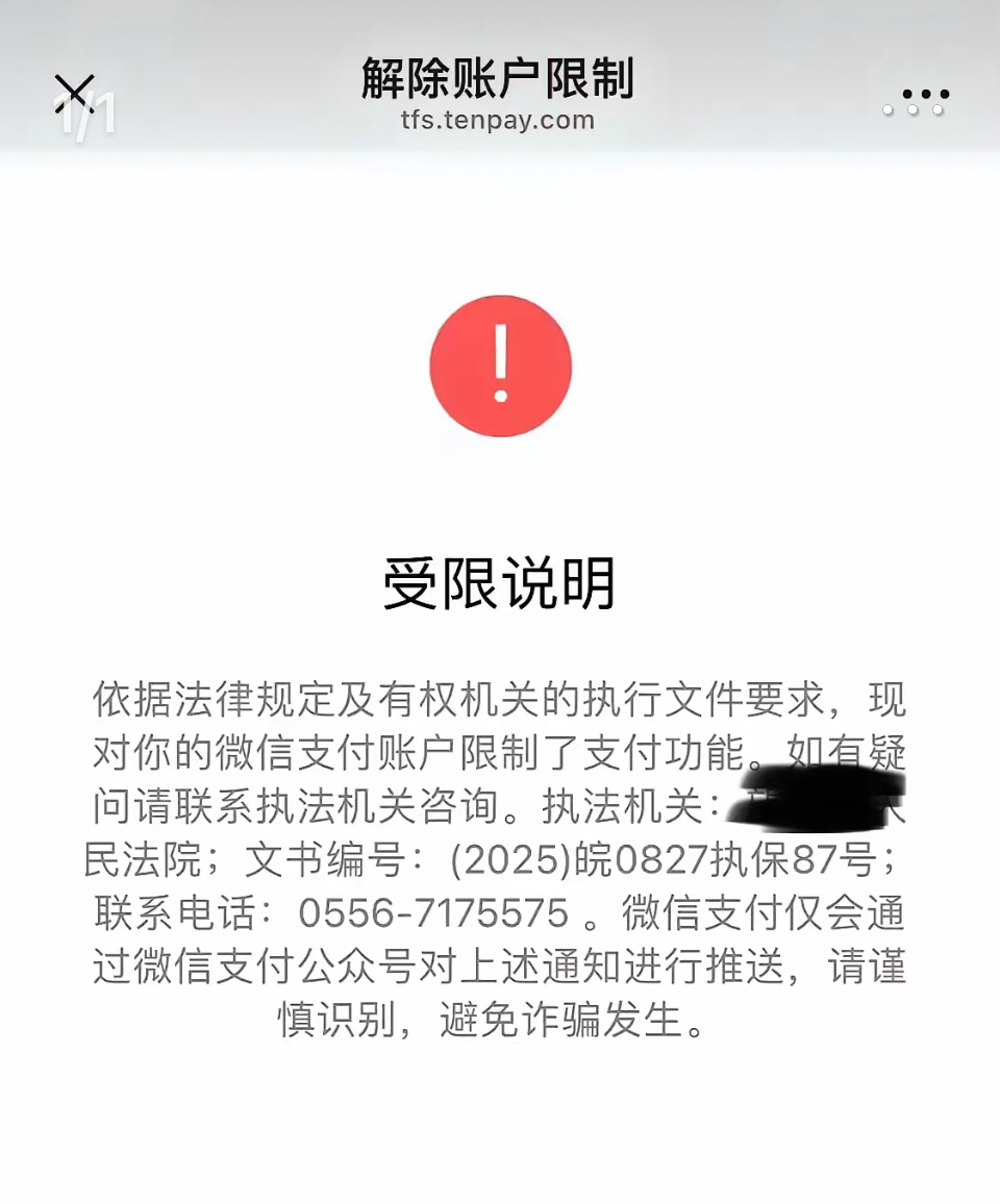 最新工资卡冻结了最新规定方法分析(最方便真实的安宁冻结个人账户的最新规定方法)