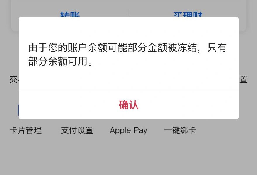 最新工资卡冻结了最新规定方法分析(最方便真实的安宁冻结个人账户的最新规定方法)