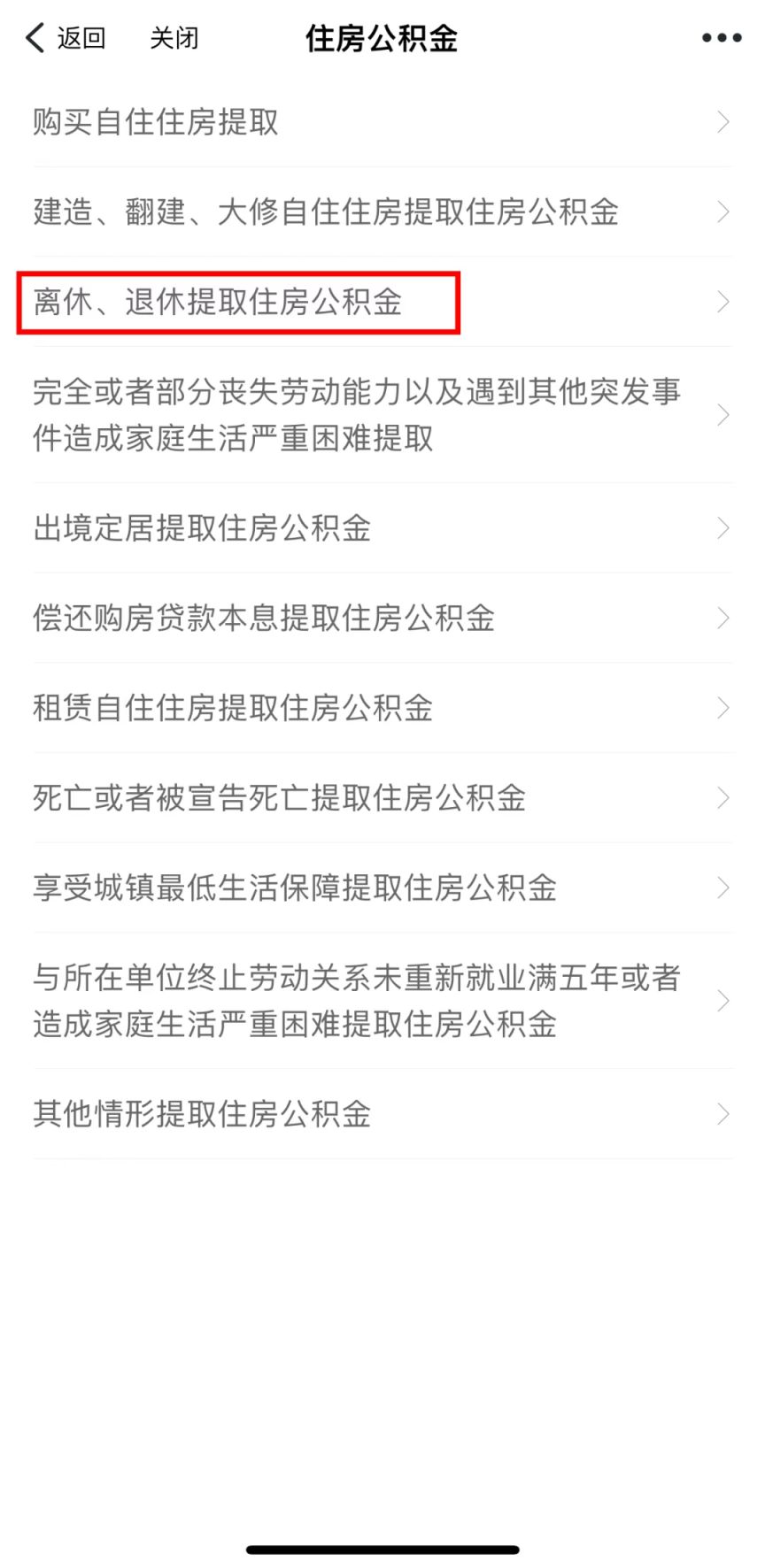 最新套公积金卡联系方式2025方法分析(最方便真实的安宁公积金套现公司电话方法)