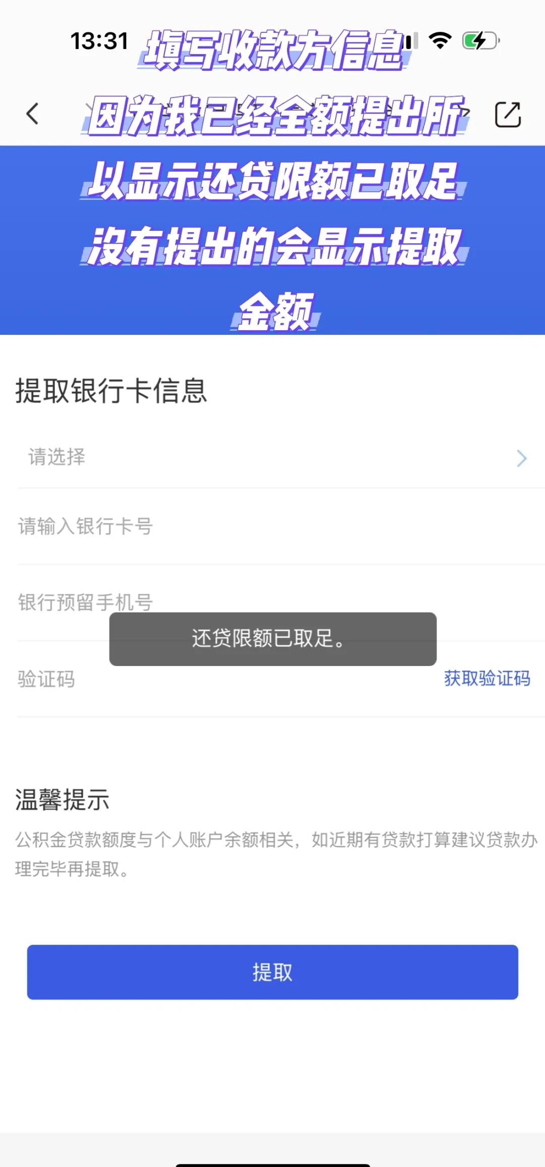 最新公积金小额取现方法分析(最方便真实的安宁公积金小额取现多久到账方法)