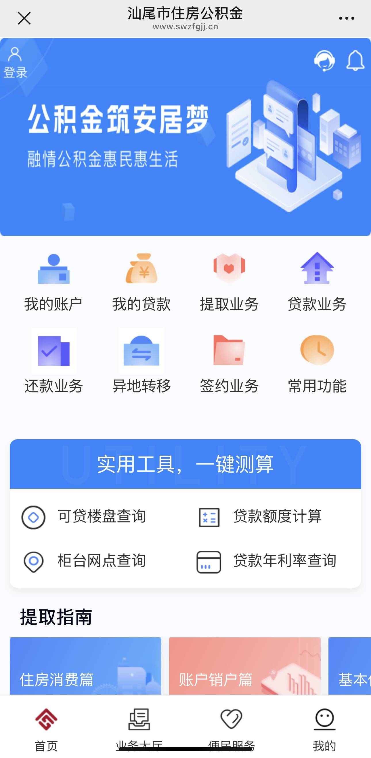 最新公积金小额取现方法分析(最方便真实的安宁公积金小额取现多久到账方法)
