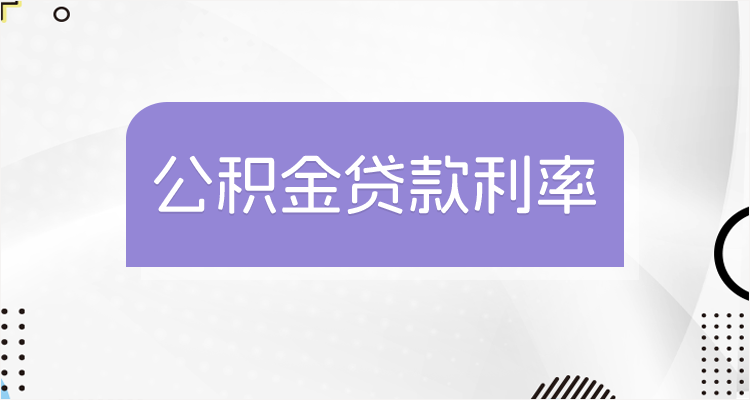 最新回收公积金卡余额联系方式江苏方法分析(最方便真实的安宁江苏省公积金销户方法)