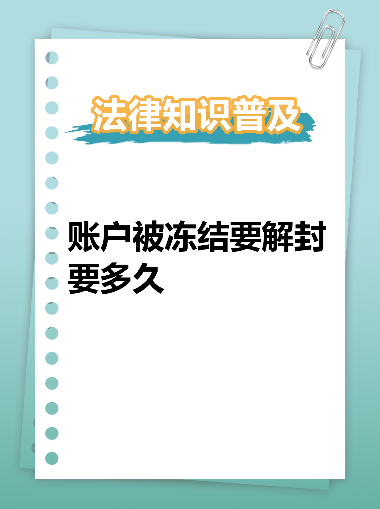 最新公积金账户法院可以冻结吗方法分析(最方便真实的安宁公积金账户法院可以冻结吗多久方法)