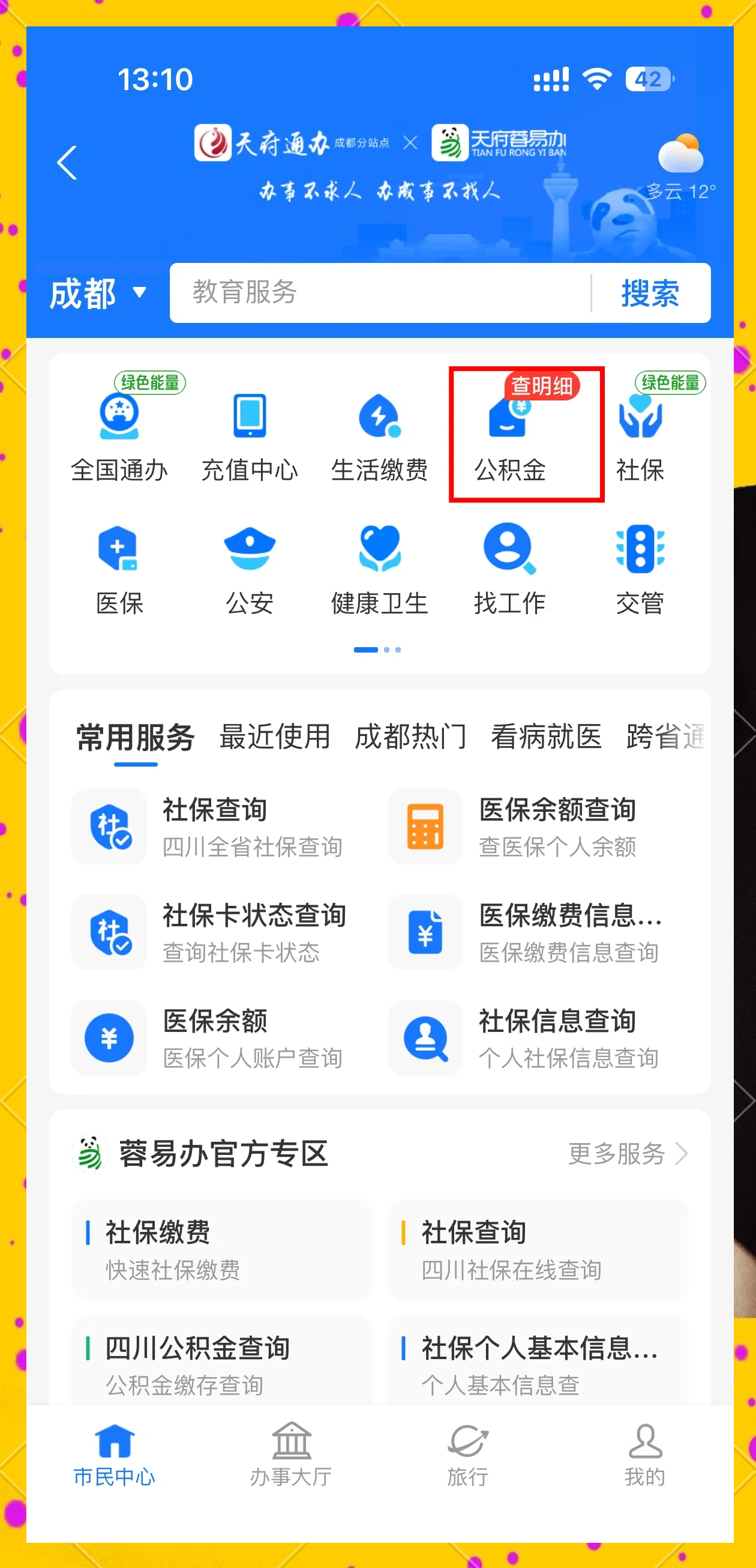 最新小额公积金300以内提取方法分析(最方便真实的安宁小额公积金提取要什么证明方法)