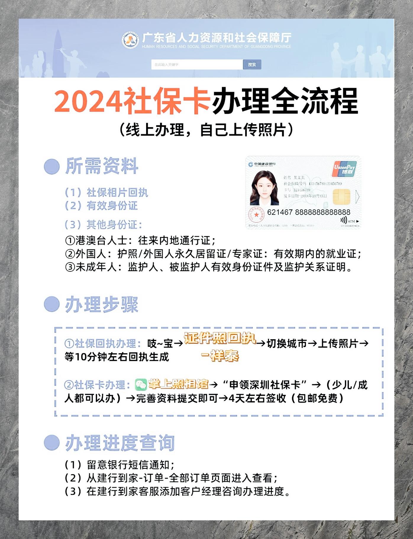 最新社保卡有效期查询方式方法分析(最方便真实的安宁社保卡有效期查询方式是什么方法)