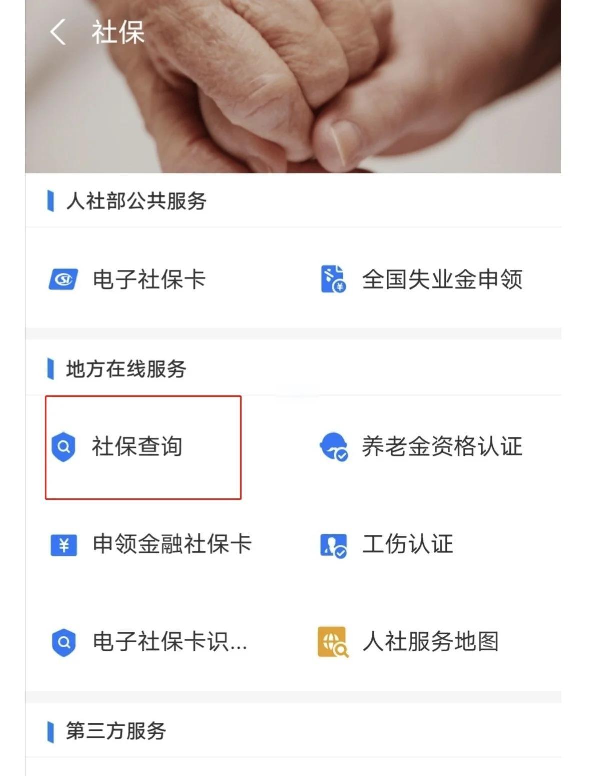 最新社保卡有效期查询方式方法分析(最方便真实的安宁社保卡有效期查询方式是什么方法)