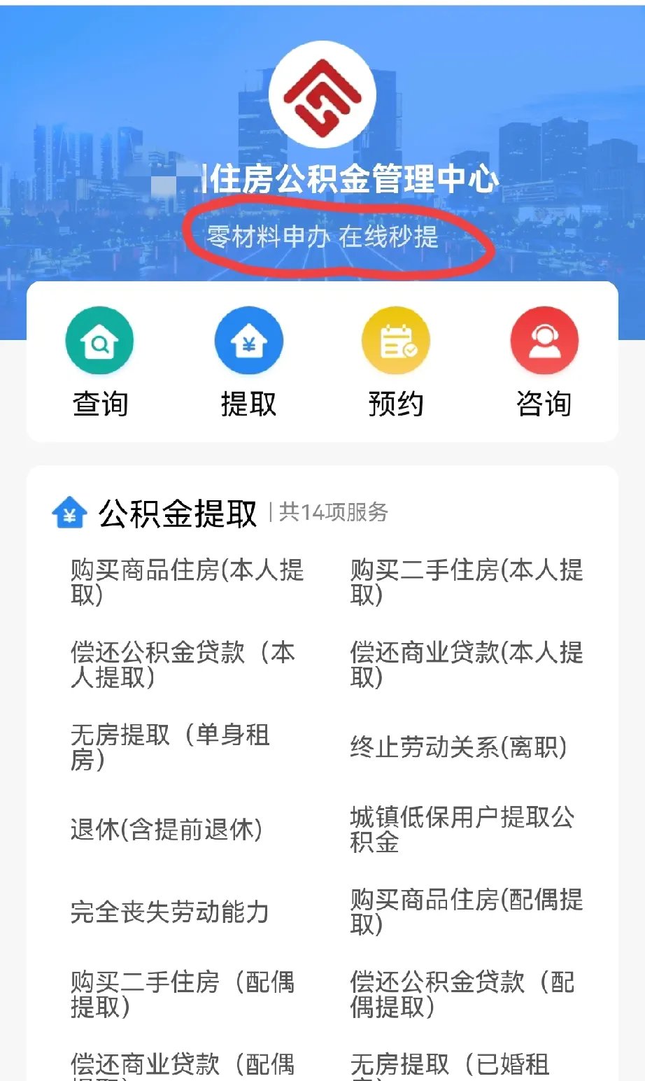 最新公积金换现金秒到账微信是真的吗方法分析(最方便真实的安宁公积金兑换现金方法)