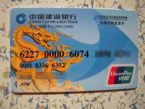 最新公积金卡过期了就不能正常报销吗方法分析(最方便真实的安宁公积金卡过期了就不能正常报销吗为什么方法)