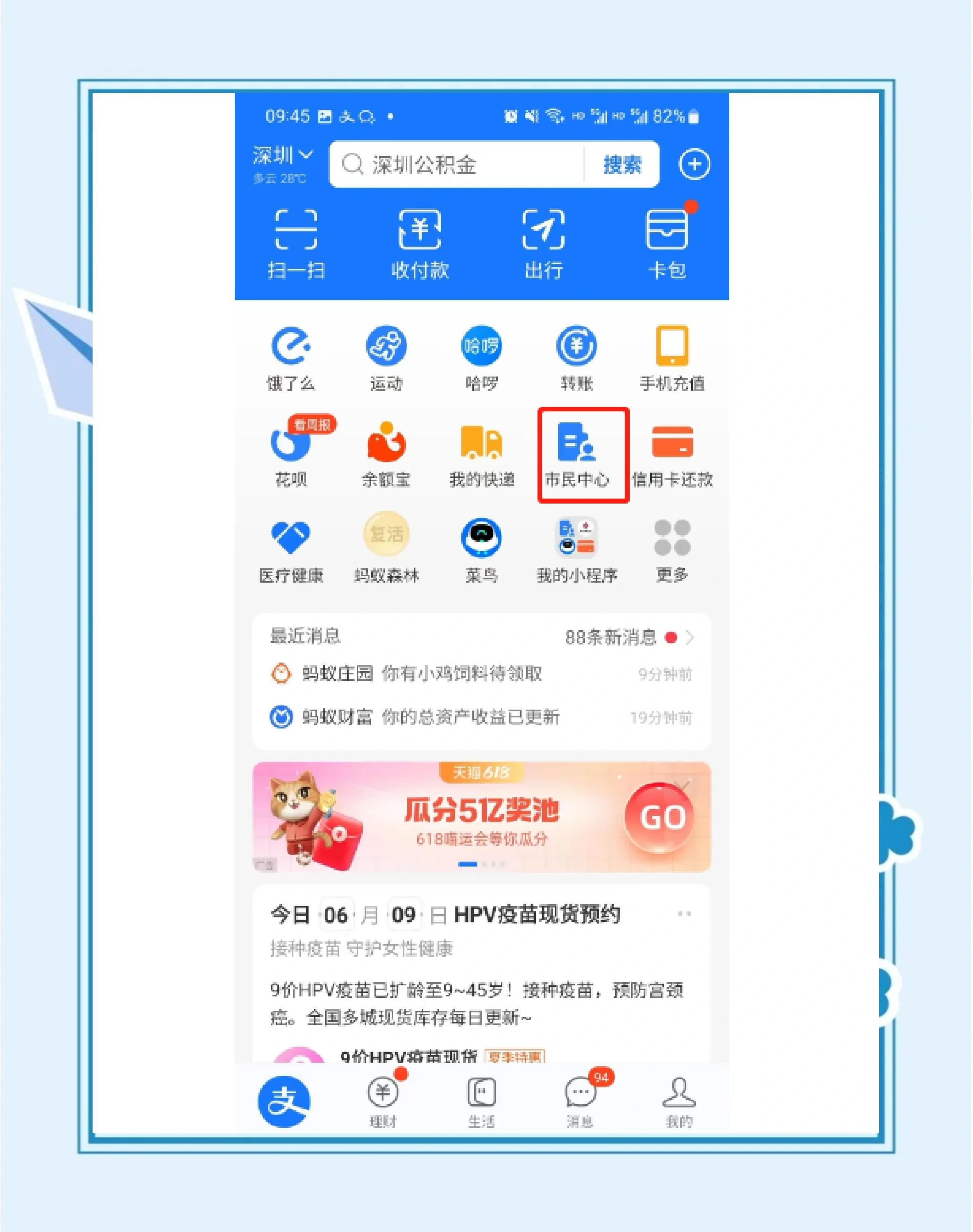 最新公积金卡会不会冻结方法分析(最方便真实的安宁公积金卡会不会冻结余额方法)