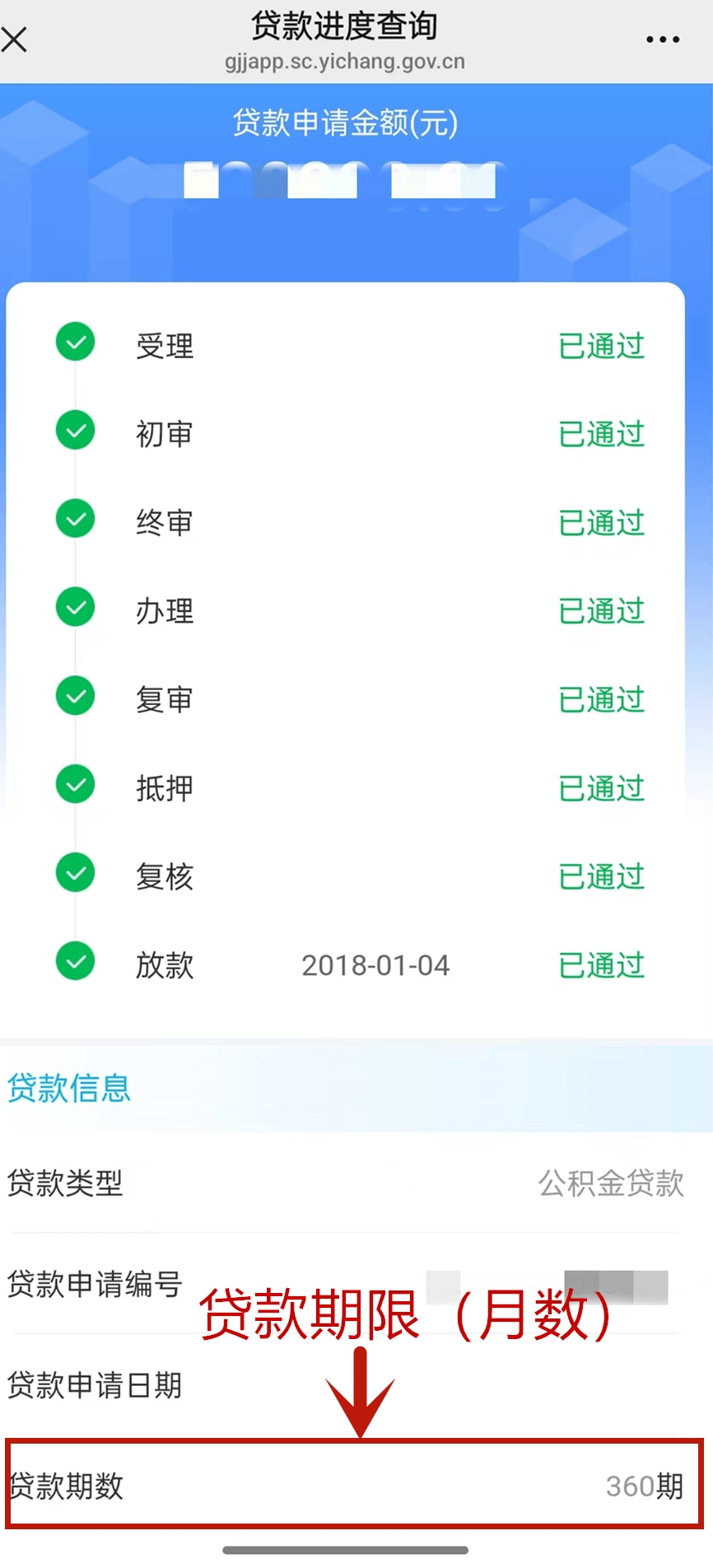 最新公积金取现24小时微信方法分析(最方便真实的安宁住房公积金微信提现多久到账方法)