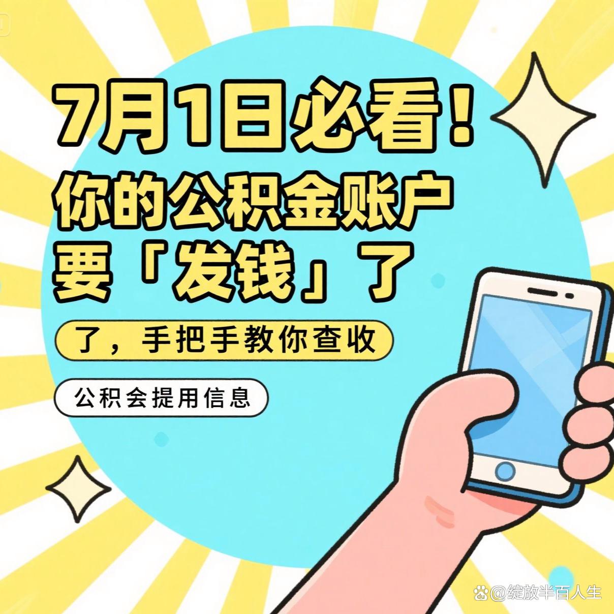 最新急用钱公积金取现回收商家微信方法分析(最方便真实的安宁急用钱公积金取现回收商家微信怎么办方法)