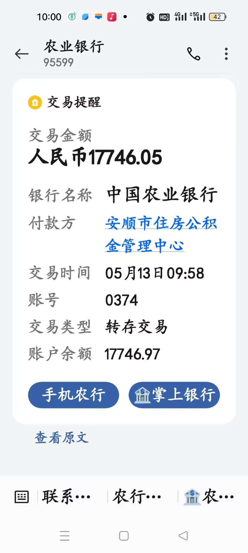 最新急用钱公积金取现回收商家微信方法分析(最方便真实的安宁急用钱公积金取现回收商家微信怎么办方法)