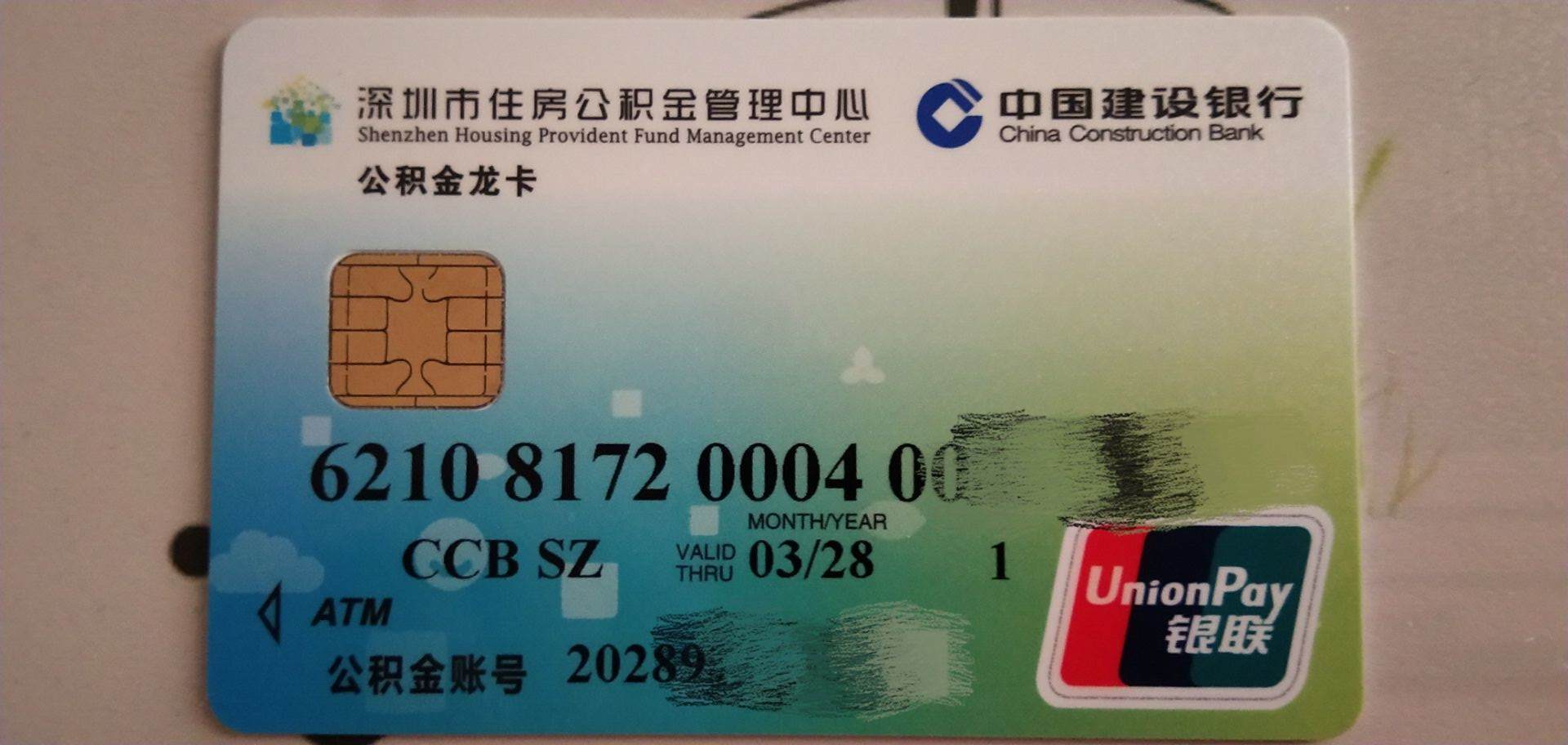 最新南京回收公积金卡金额方法分析(最方便真实的安宁南京 公积金卡方法)