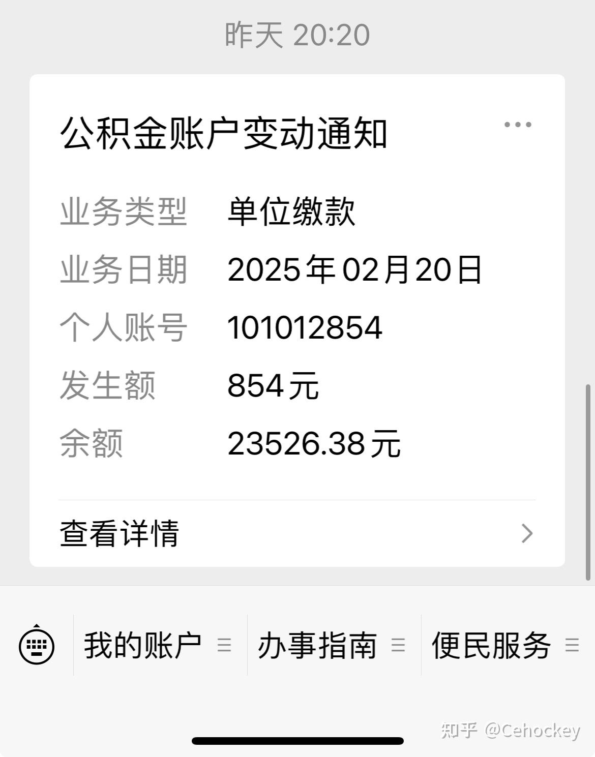 最新柳州市公积金换现金方法分析(最方便真实的安宁柳州公积金提取金额方法)