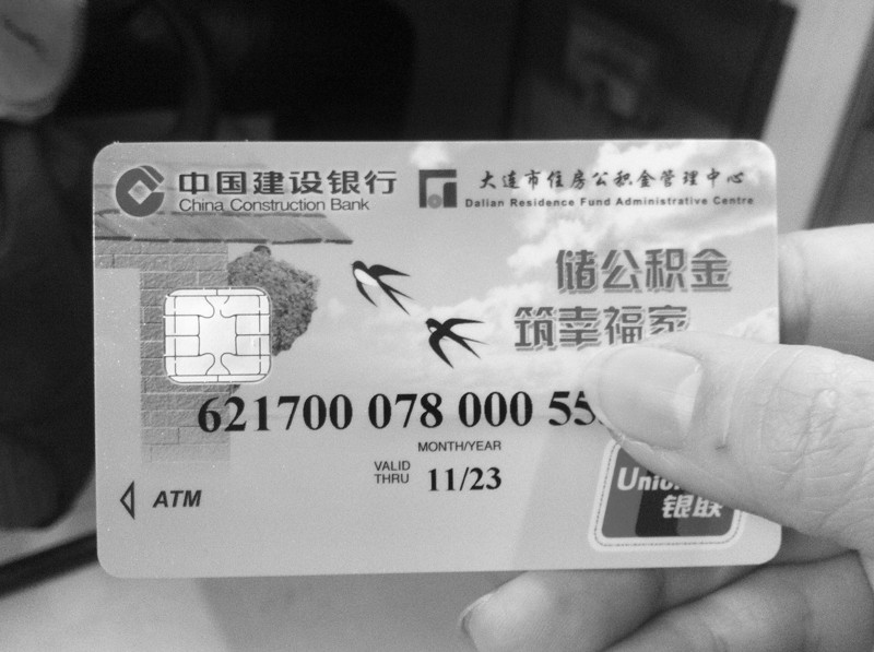 最新公积金卡会过期吗方法分析(最方便真实的安宁公积金卡有有效期吗方法)