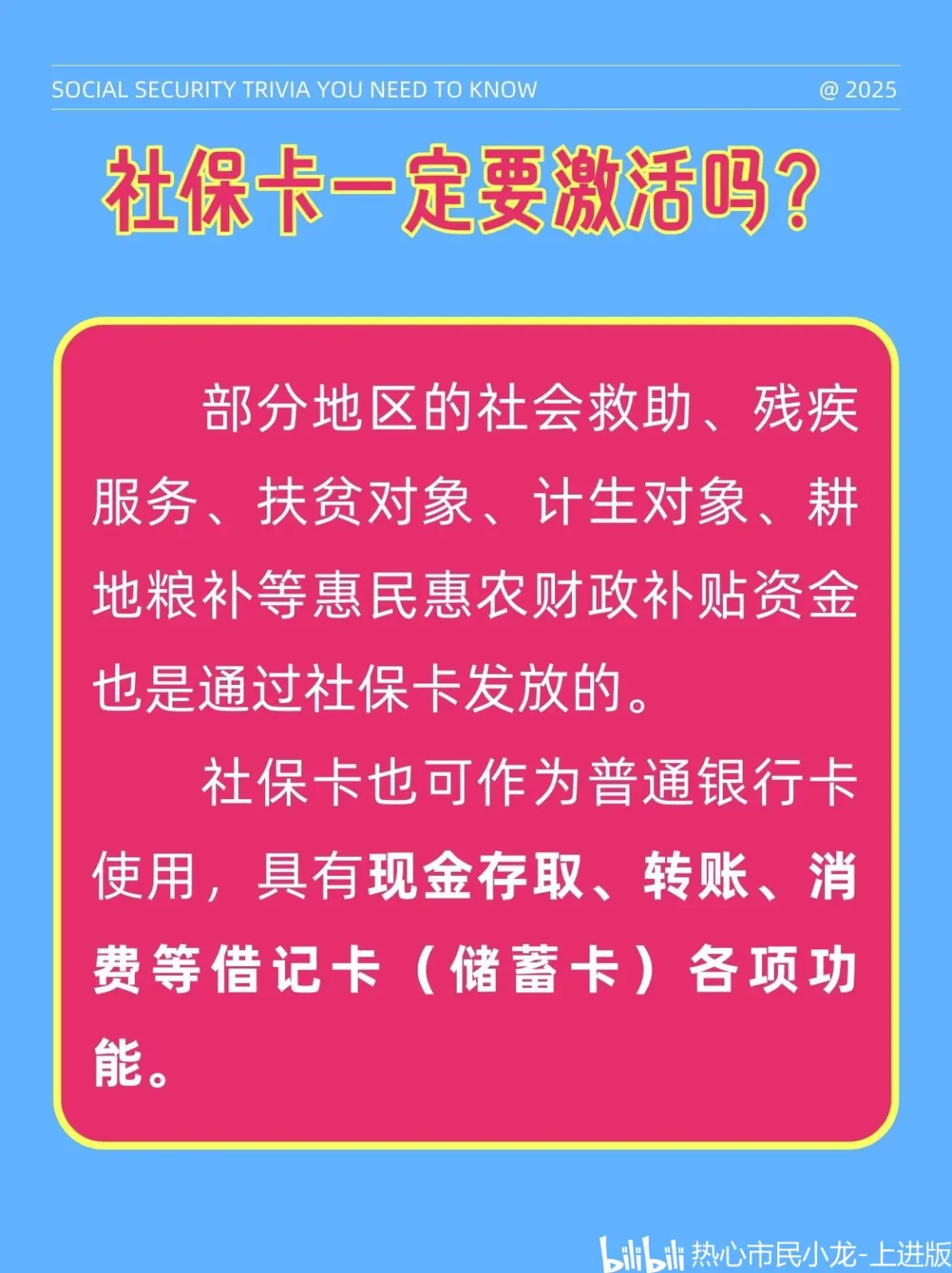 最新社保卡能不能在手机上激活方法分析(最方便真实的安宁社保卡可以在手机上激活?方法)